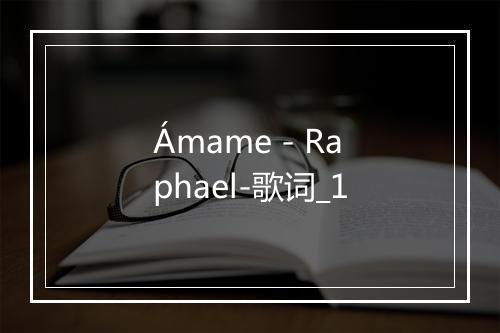 Ámame - Raphael-歌词_1