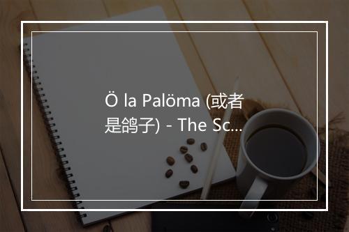 Ö la Palöma (或者是鸽子) - The Schlagerflowers-歌词