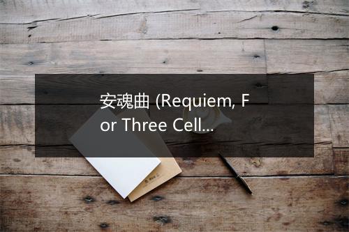 安魂曲 (Requiem, For Three Cellos and Piano, Op