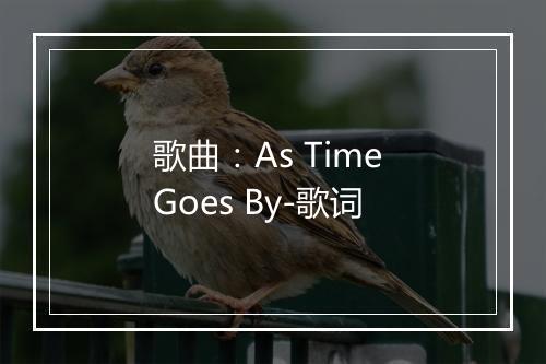 歌曲：As Time Goes By-歌词