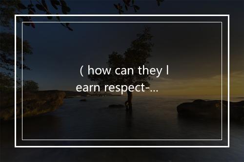 （how can they learn respect-歌词