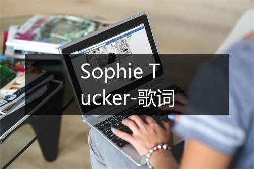 Sophie Tucker-歌词