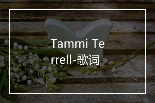 Tammi Terrell-歌词