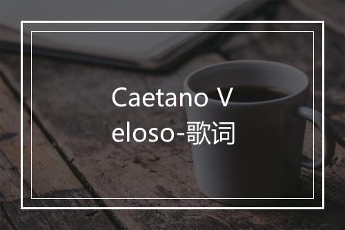 Caetano Veloso-歌词