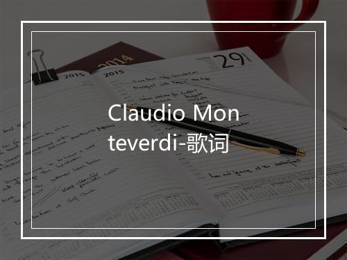 Claudio Monteverdi-歌词