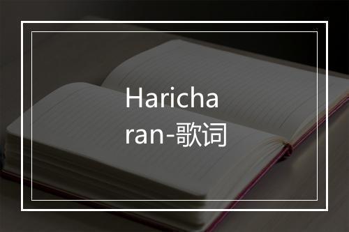 Haricharan-歌词