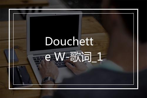 Douchette W-歌词_1