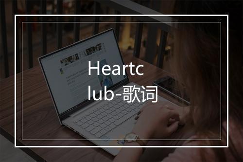 Heartclub-歌词