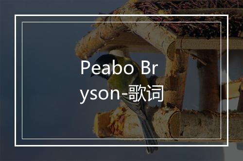 Peabo Bryson-歌词