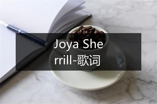 Joya Sherrill-歌词