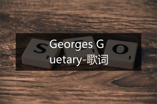 Georges Guetary-歌词