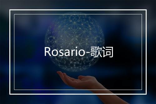 Rosario-歌词