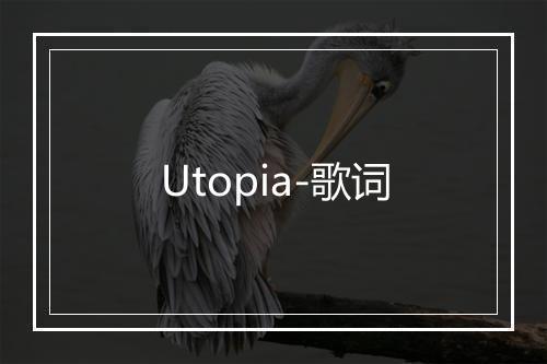 Utopia-歌词