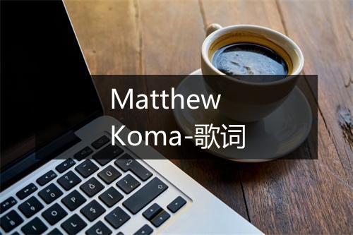 Matthew Koma-歌词