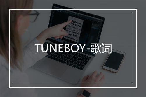 TUNEBOY-歌词