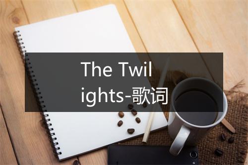 The Twilights-歌词