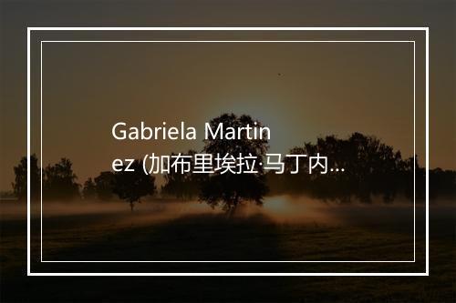 Gabriela Martinez (加布里埃拉·马丁内斯)-歌词