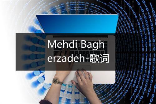 Mehdi Bagherzadeh-歌词