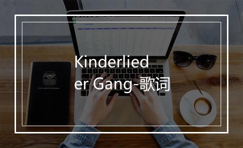 Kinderlieder Gang-歌词