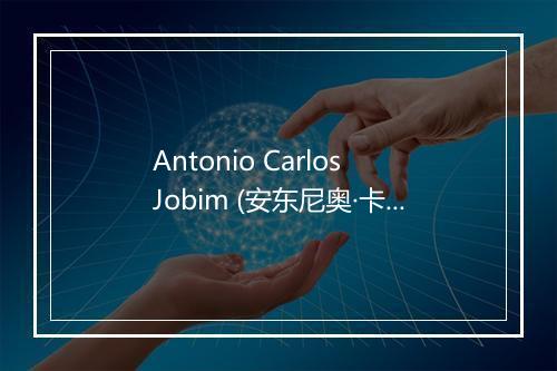 Antonio Carlos Jobim (安东尼奥·卡洛斯·裘宾)-歌词_1