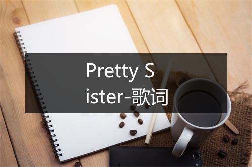 Pretty Sister-歌词