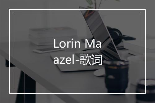 Lorin Maazel-歌词