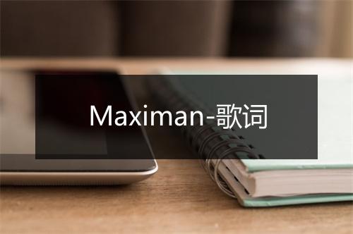 Maximan-歌词