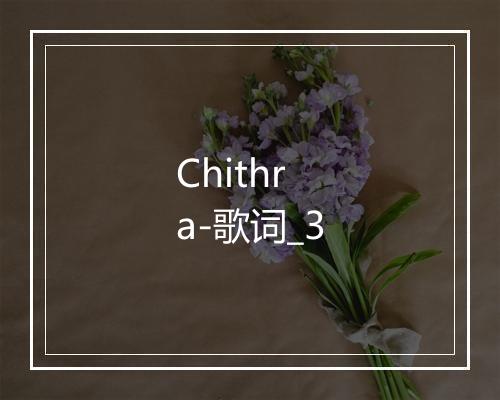 Chithra-歌词_3