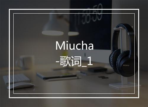 Miucha-歌词_1