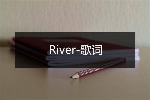 River-歌词