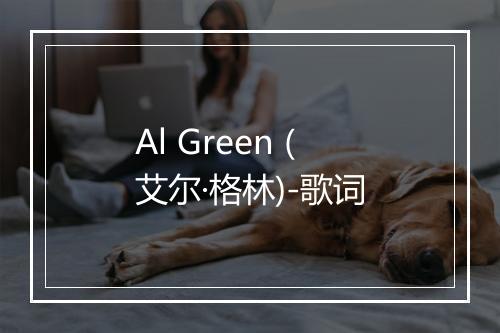 Al Green (艾尔·格林)-歌词