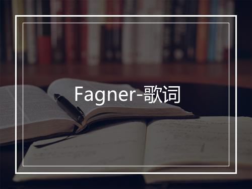 Fagner-歌词