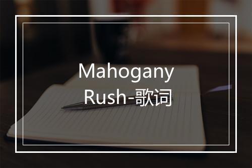 Mahogany Rush-歌词