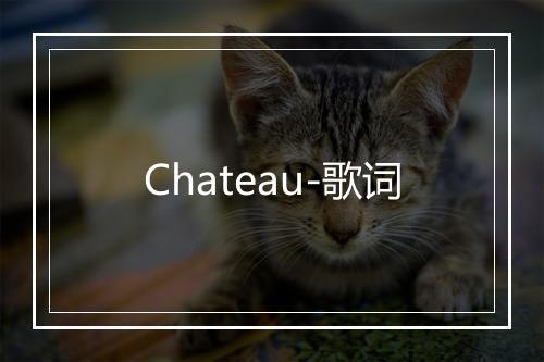 Chateau-歌词