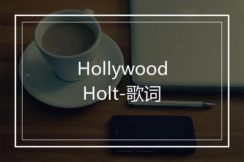 Hollywood Holt-歌词