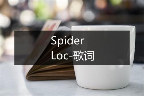 Spider Loc-歌词