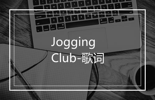 Jogging Club-歌词