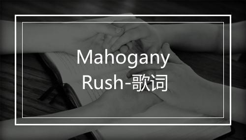 Mahogany Rush-歌词