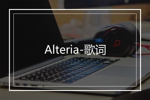 Alteria-歌词