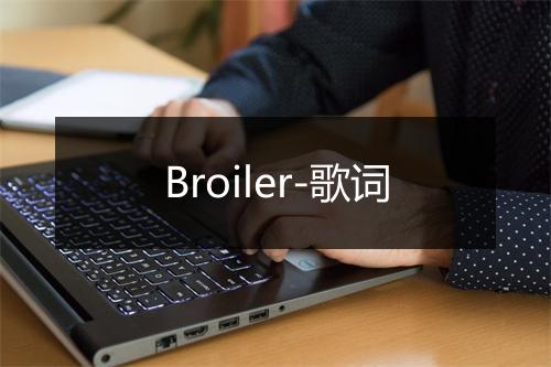 Broiler-歌词