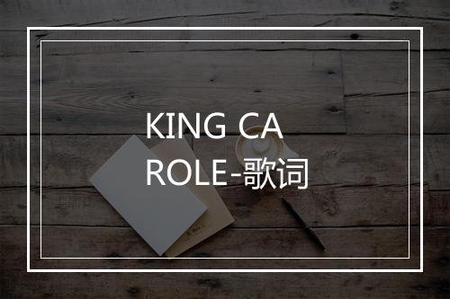 KING CAROLE-歌词