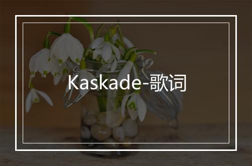 Kaskade-歌词