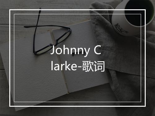 Johnny Clarke-歌词