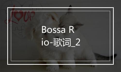 Bossa Rio-歌词_2