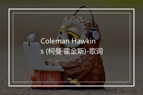 Coleman Hawkins (柯曼·霍金斯)-歌词