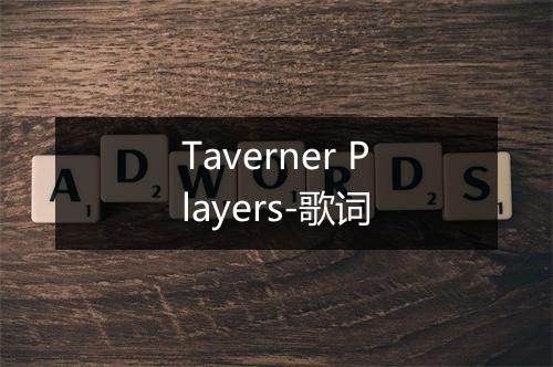 Taverner Players-歌词