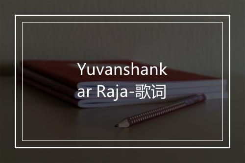 Yuvanshankar Raja-歌词