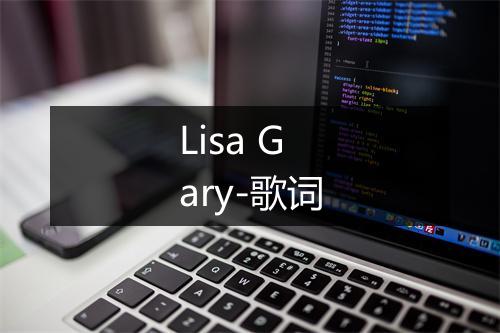 Lisa Gary-歌词