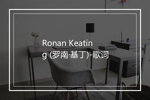 Ronan Keating (罗南·基丁)-歌词