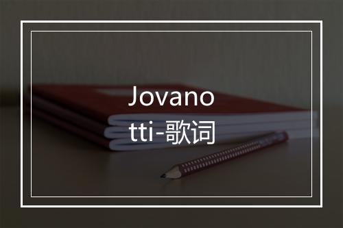 Jovanotti-歌词